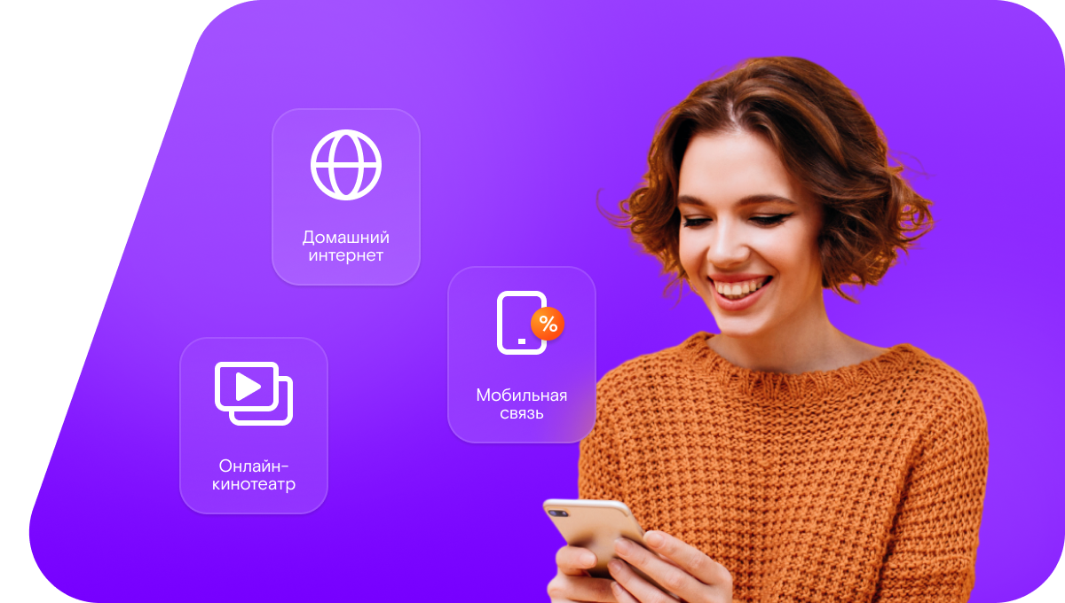 Промо-тарифы Ростелеком в Нязепетровске